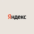 Яндекс